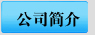泰安泰山力源機(jī)械科技有限公司